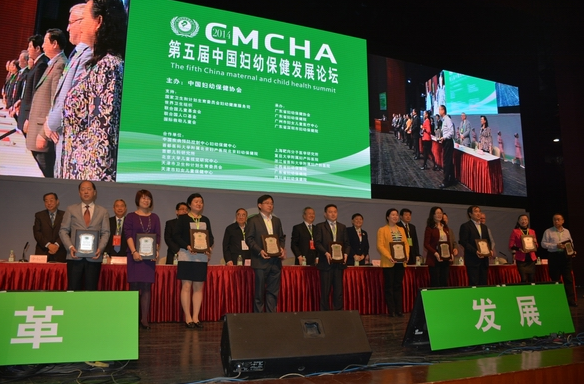 御童参与第五届母婴保健发展论坛(图2) 御童参与第五届母婴保健发展论坛(图2)