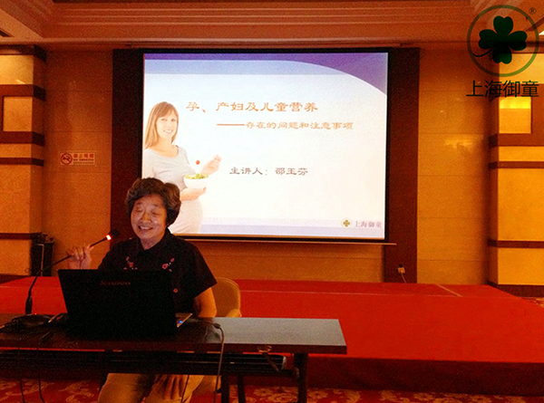 邵玉芬教授在探讨“孕婴过程中的注意事项”(图1)
