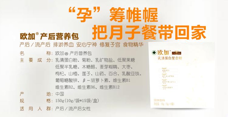 御童母婴营养泰斗邵玉芬专为产后女性打造产后(图4)