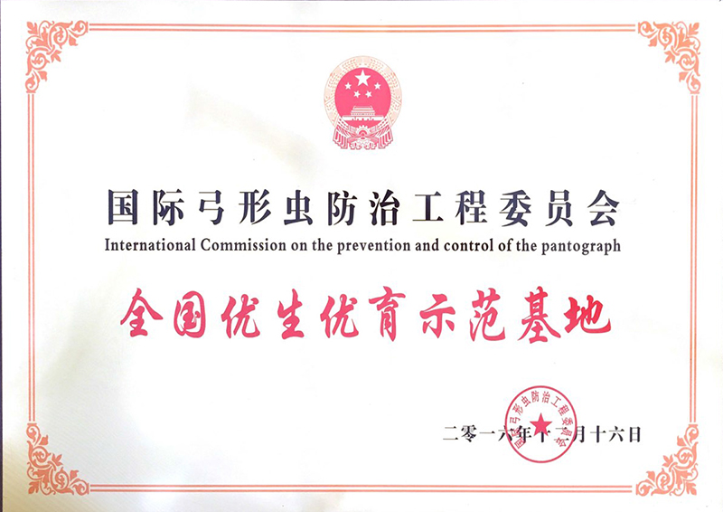 北京刚地源弓形虫病医学研究院在御童建立上海(图1)