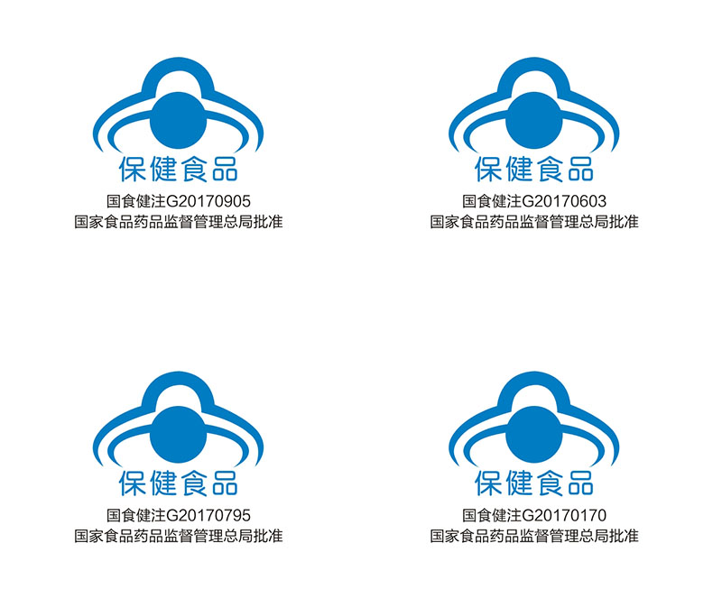 2017年8月御童旗下产品通过国家药监局保健食品审